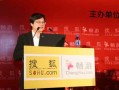 搜狐畅游 运营总监，搜狐畅游运营总监李思纬