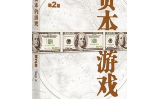 房西苑资本运营新版，房西苑融资课堂