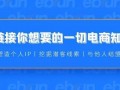 速卖通怎么运营，速卖通怎么运营销量会好
