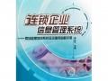 集团运营管理手册，集团运营管理手册内容