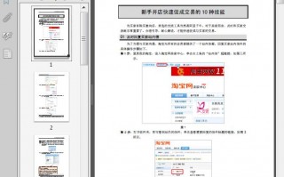 天猫运营信用管理，天猫运营主要做哪些工作