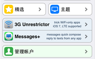 ios7运营商补丁，iphone7运营商更新