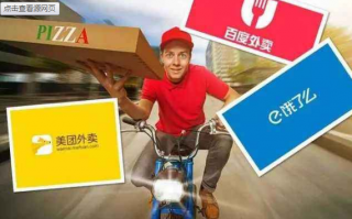 饿了么代运营，饿了么代运营怎么解除