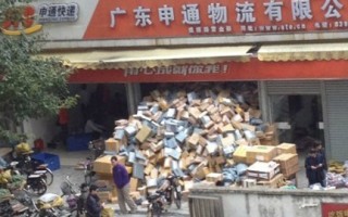 申通广州金运营业部，申通广州金运营业部在哪里