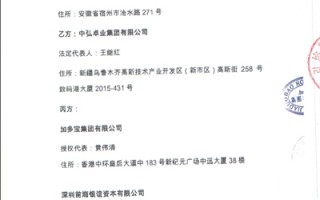 托管运营合同书，托管运营合同书怎么写