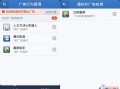 手机通知栏广告运营商，手机通知栏广告运营商怎么关闭