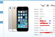 日版5s更新运营商，日版5s更新运营商是什么