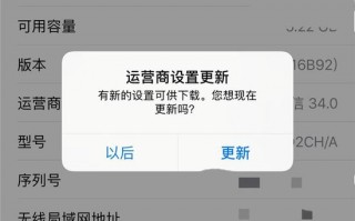 卡贴运营商更新，卡贴机运营商设置更新