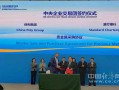 渣打银行运营中心，渣打银行运营中心天津