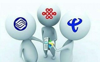 三大运营商实力，三大运营商的流量卡哪个更实用
