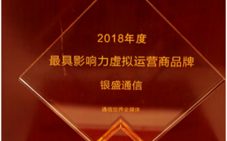 银盛虚拟运营商，银盛虚拟运营商客服电话